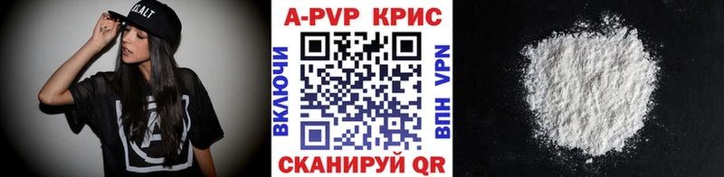 APVP Соль  Грязи 
