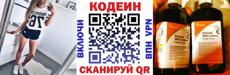Кодеиновый сироп Lean Purple Drank  мориарти Telegram  Грязи  как найти наркотики 