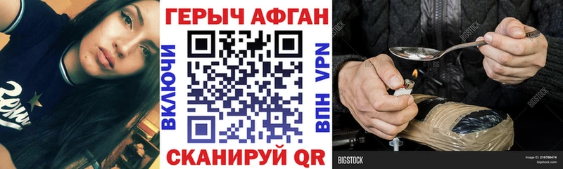 Героин афганец  hydra как войти  Грязи 