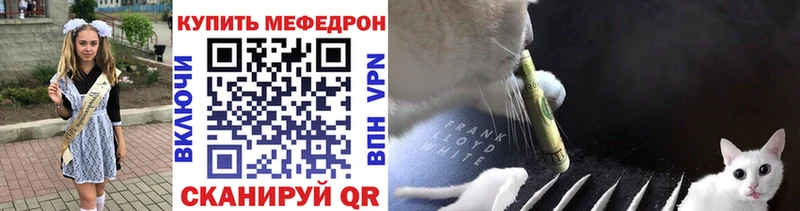 Меф мяу мяу как найти закладки hydra Грязи