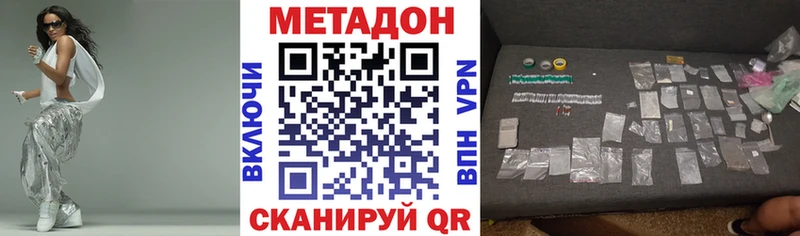 Метадон methadone  mega как зайти  Грязи 